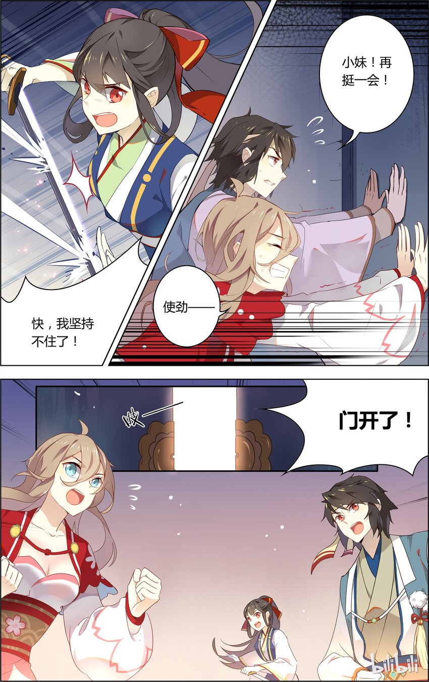 爱我吧，苏东坡韩漫全集-005 第5话 一起密室逃生吧！无删减无遮挡章节图片 