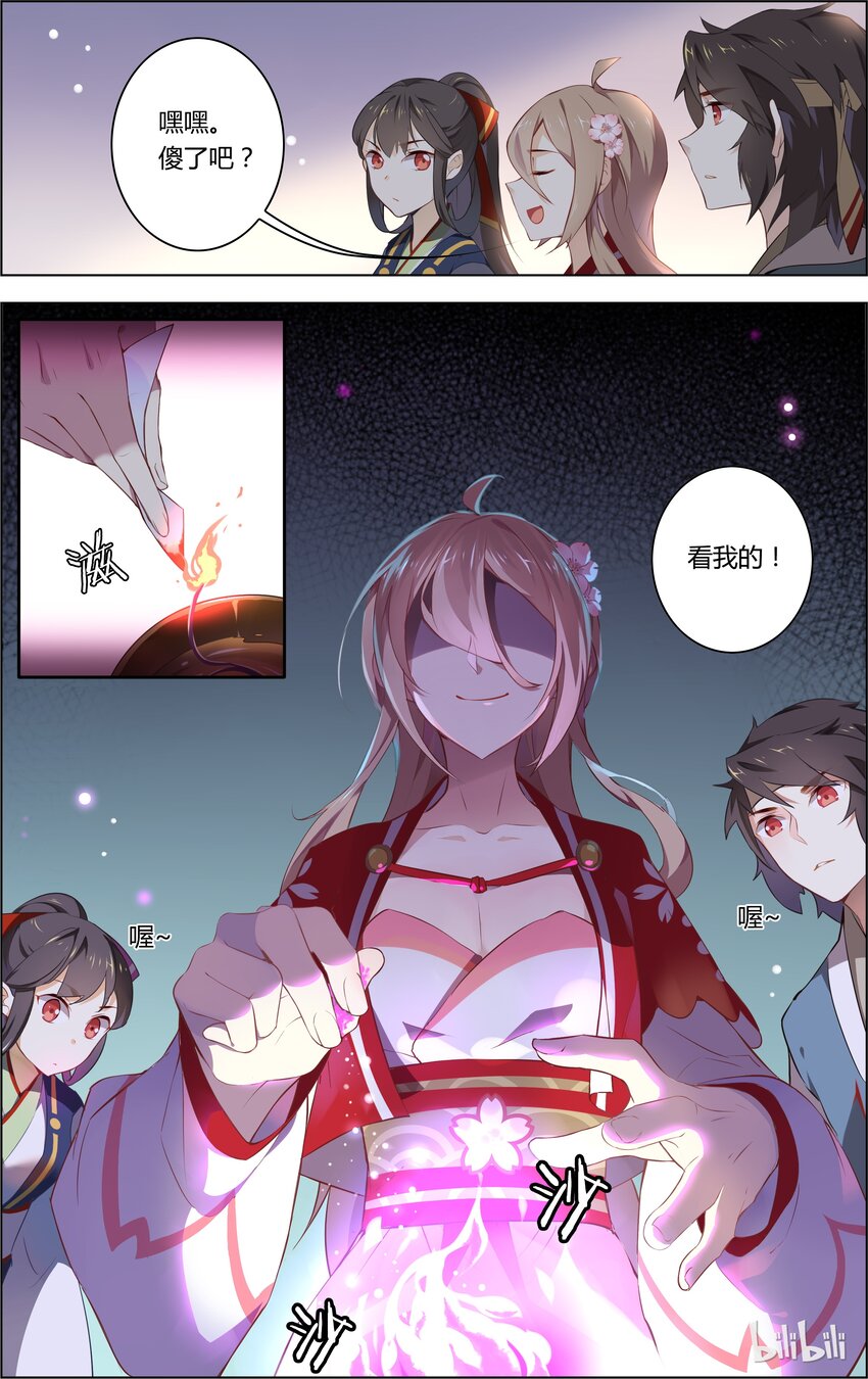 爱我吧，苏东坡韩漫全集-005 第5话 一起密室逃生吧！无删减无遮挡章节图片 