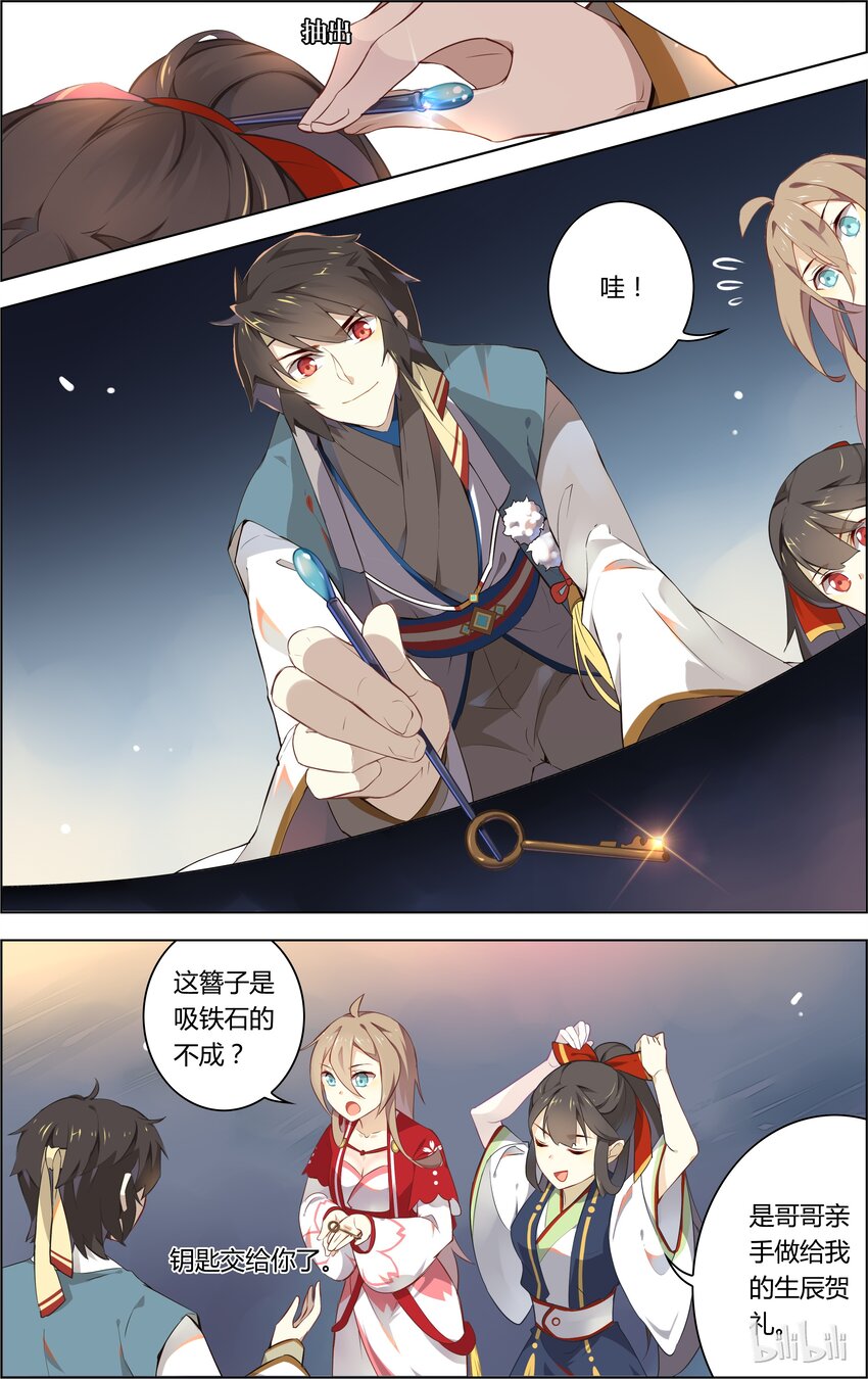 爱我吧，苏东坡韩漫全集-005 第5话 一起密室逃生吧！无删减无遮挡章节图片 