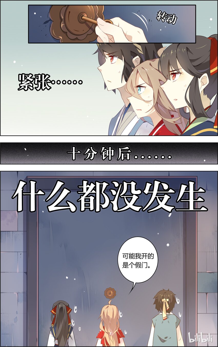 爱我吧，苏东坡韩漫全集-005 第5话 一起密室逃生吧！无删减无遮挡章节图片 