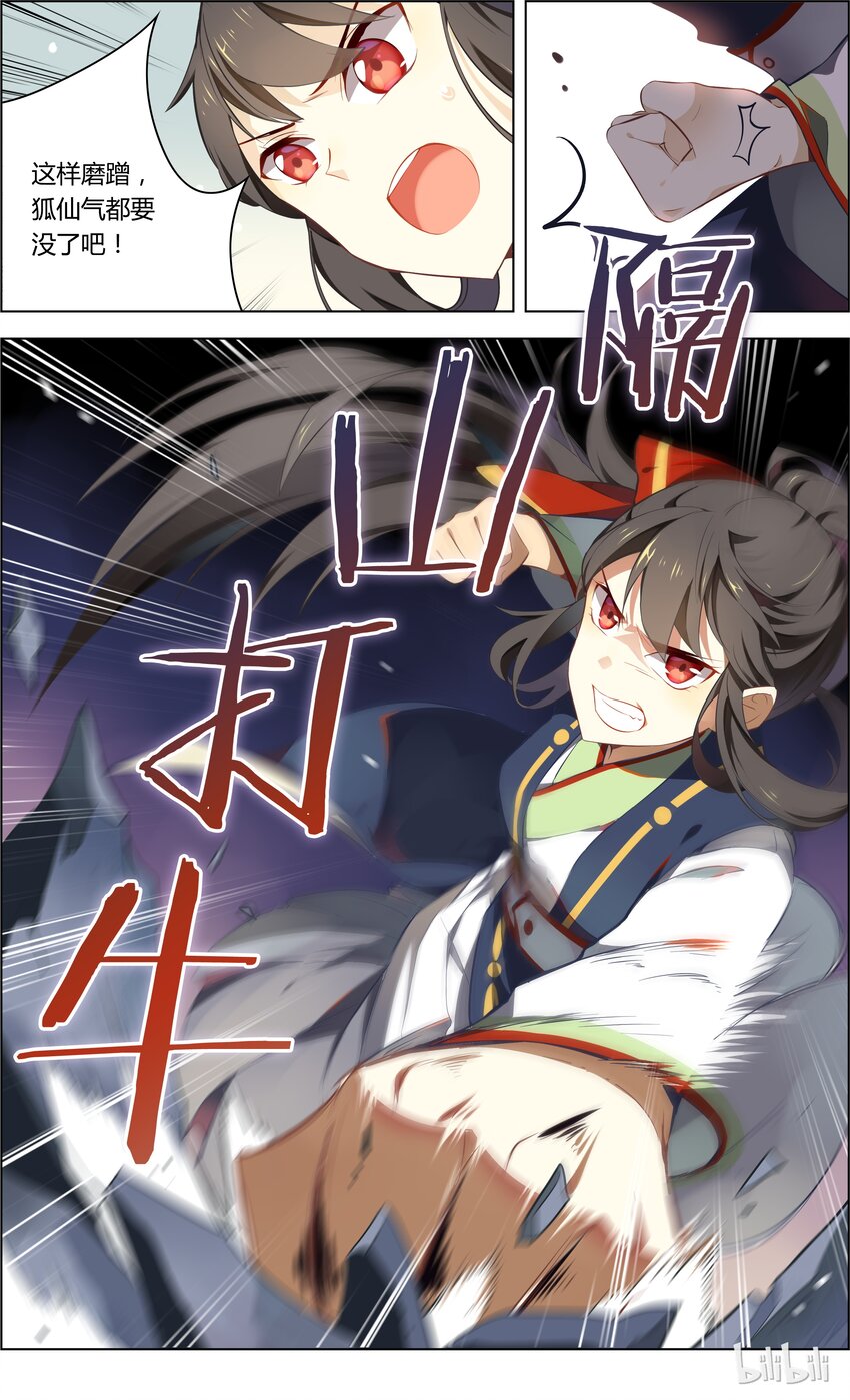 爱我吧，苏东坡韩漫全集-005 第5话 一起密室逃生吧！无删减无遮挡章节图片 
