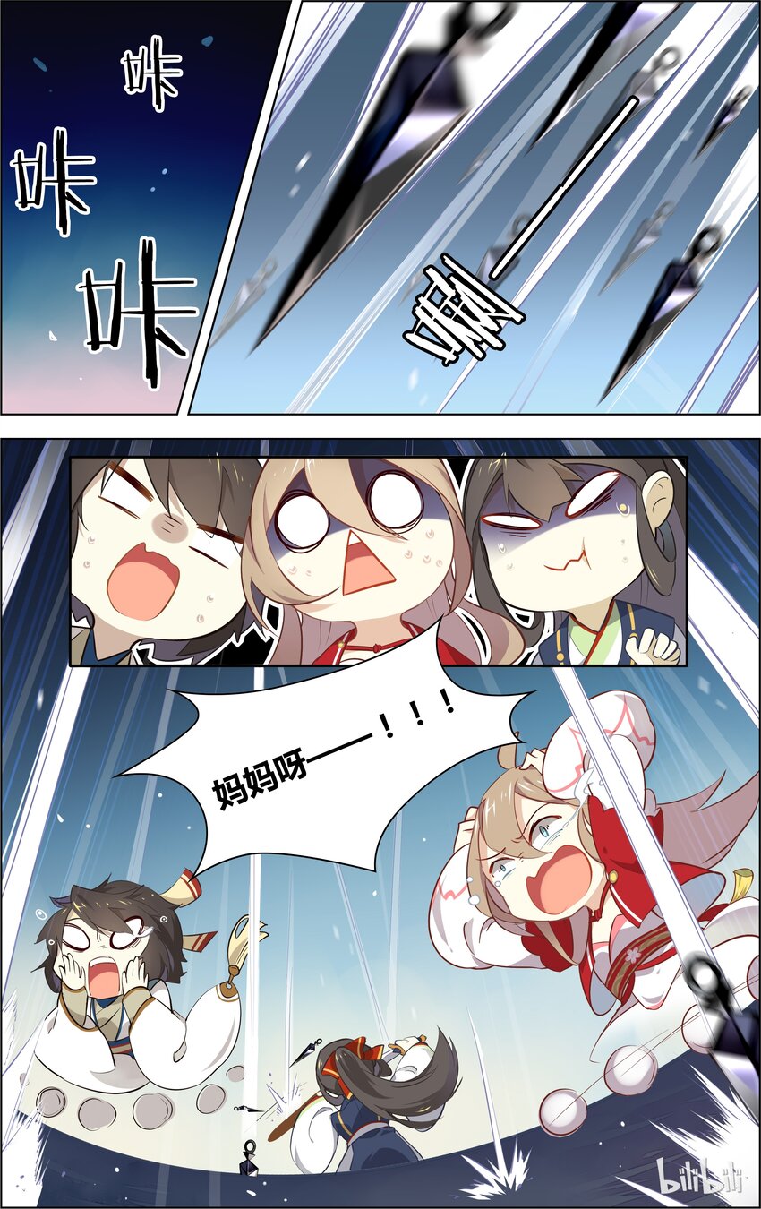 爱我吧，苏东坡韩漫全集-005 第5话 一起密室逃生吧！无删减无遮挡章节图片 