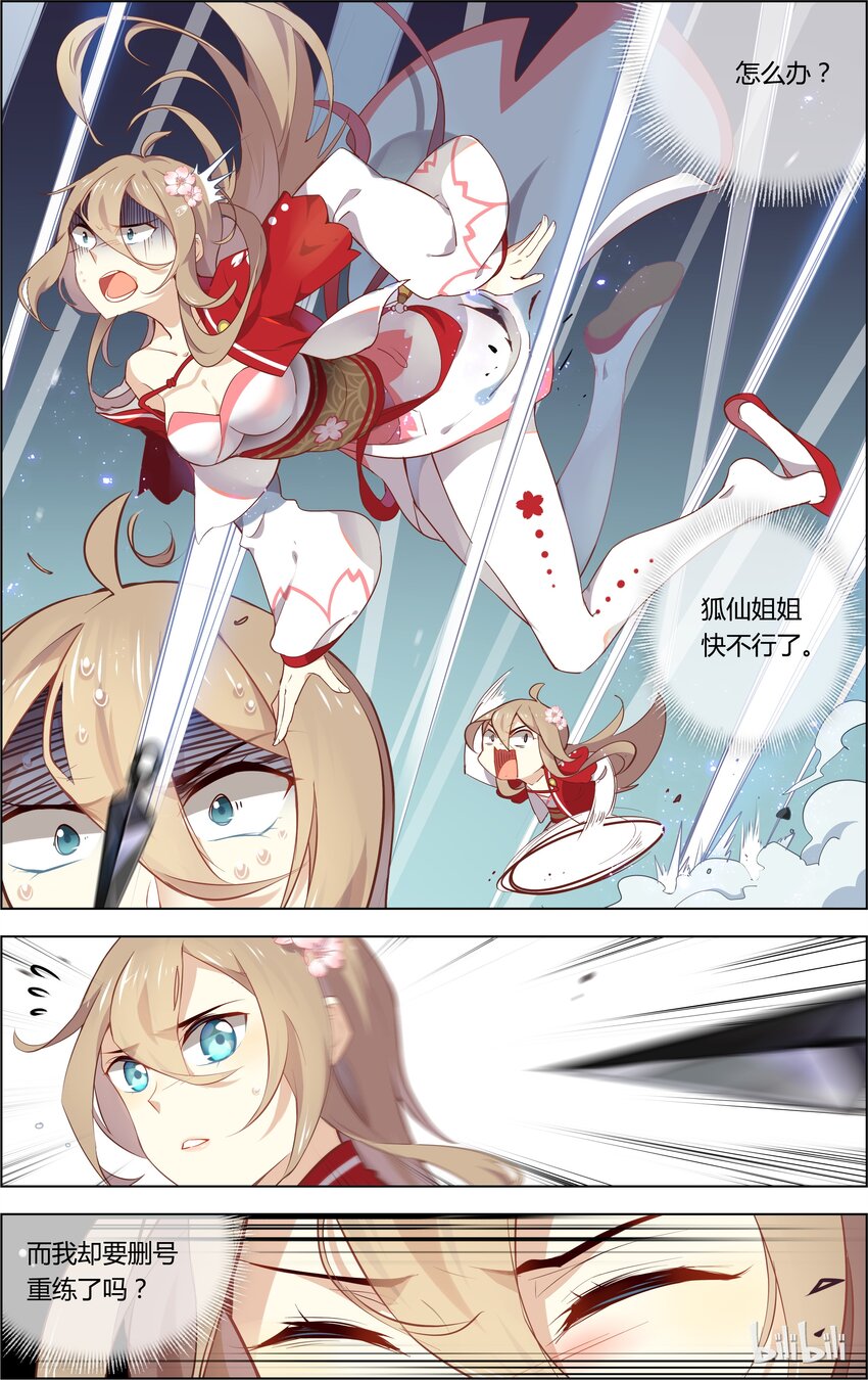 爱我吧，苏东坡韩漫全集-005 第5话 一起密室逃生吧！无删减无遮挡章节图片 