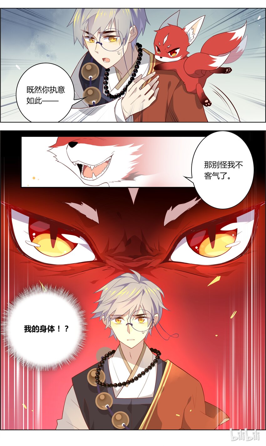 爱我吧，苏东坡韩漫全集-033 第33话 你的幸福，我来守护无删减无遮挡章节图片 