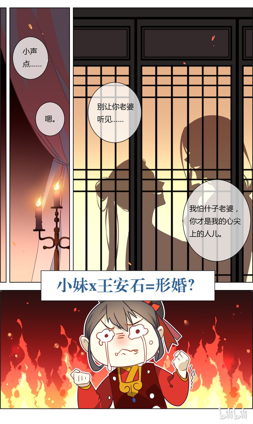 爱我吧，苏东坡韩漫全集-033 第33话 你的幸福，我来守护无删减无遮挡章节图片 