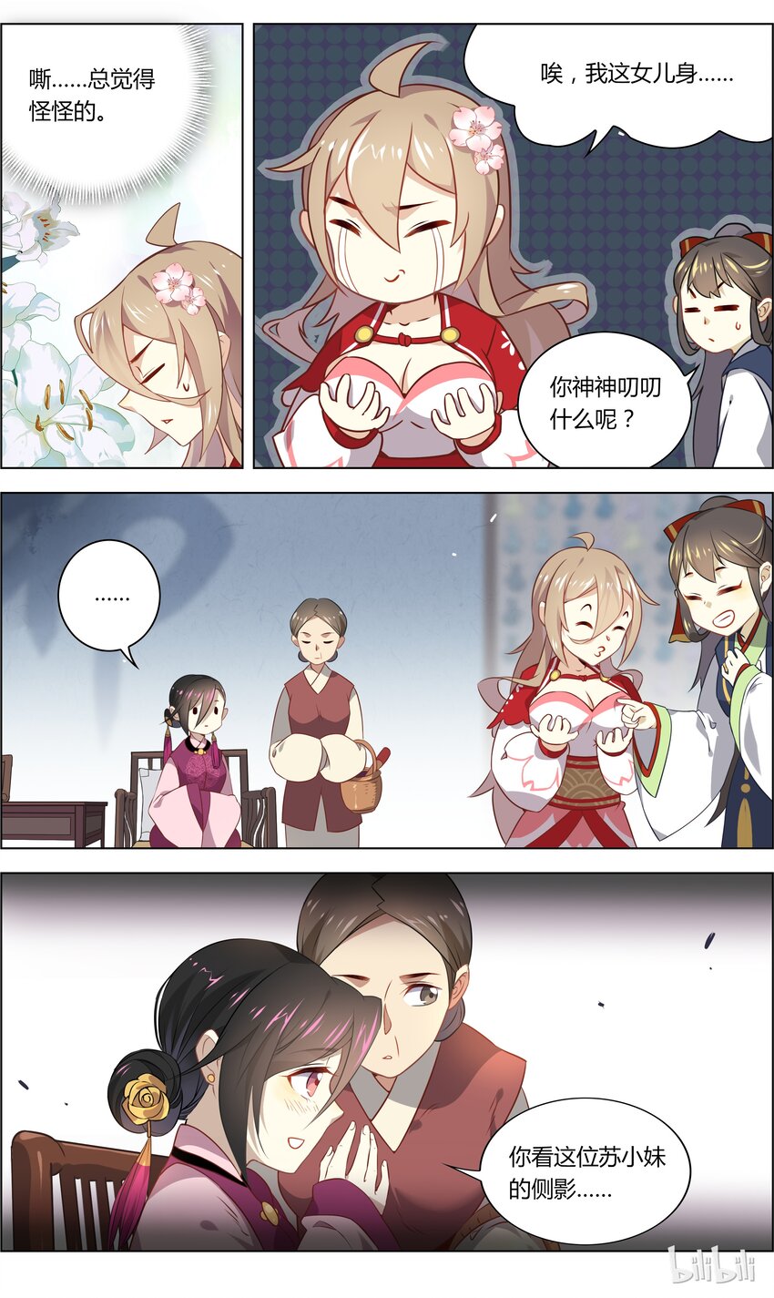 爱我吧，苏东坡韩漫全集-033 第33话 你的幸福，我来守护无删减无遮挡章节图片 