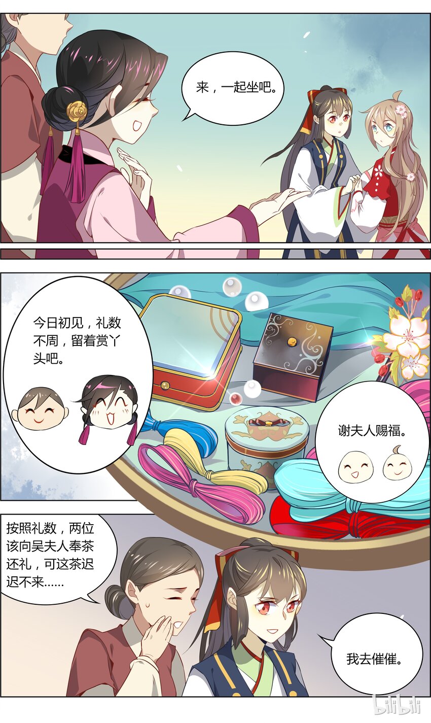 爱我吧，苏东坡韩漫全集-033 第33话 你的幸福，我来守护无删减无遮挡章节图片 