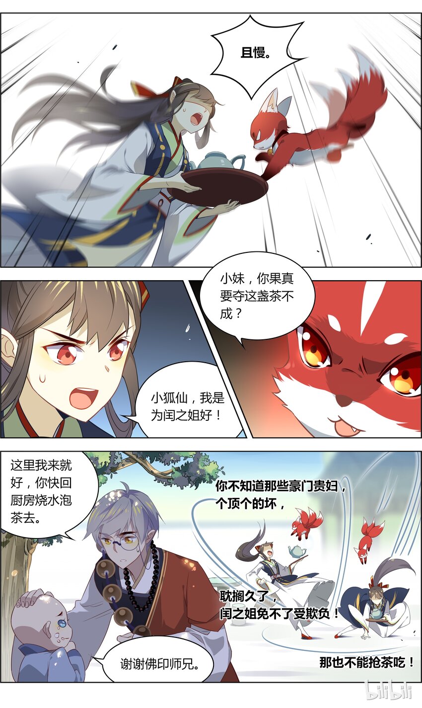 爱我吧，苏东坡韩漫全集-033 第33话 你的幸福，我来守护无删减无遮挡章节图片 