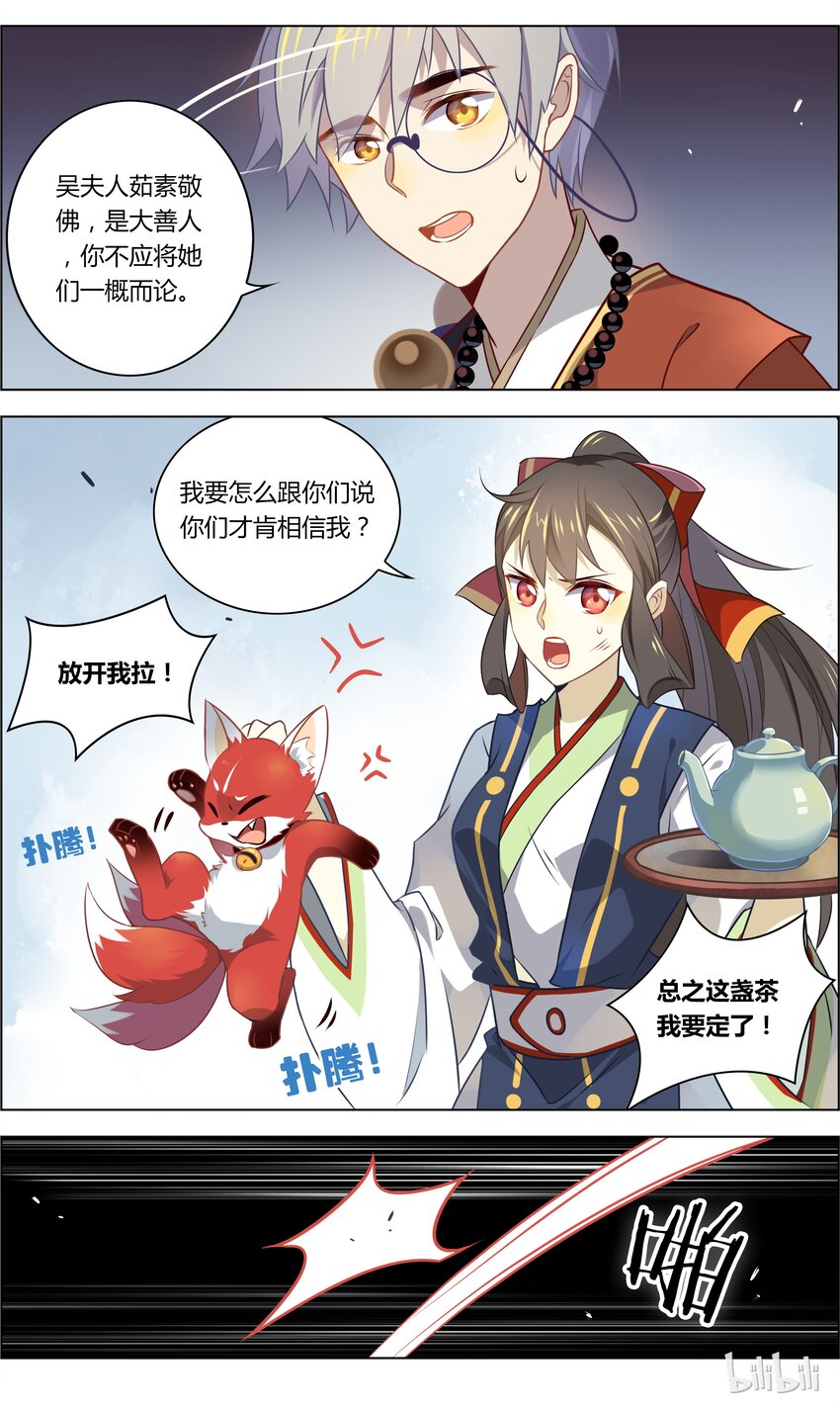 爱我吧，苏东坡韩漫全集-033 第33话 你的幸福，我来守护无删减无遮挡章节图片 