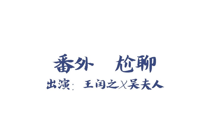 爱我吧，苏东坡韩漫全集-福利9 尬聊无删减无遮挡章节图片 