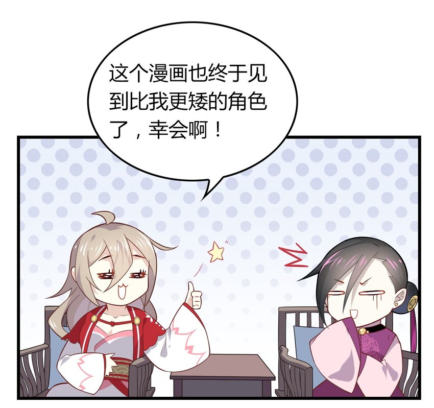 爱我吧，苏东坡韩漫全集-福利9 尬聊无删减无遮挡章节图片 