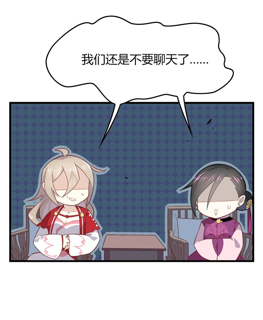 爱我吧，苏东坡韩漫全集-福利9 尬聊无删减无遮挡章节图片 
