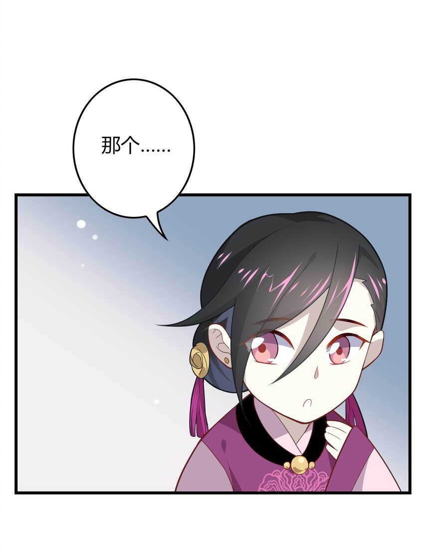 爱我吧，苏东坡韩漫全集-福利9 尬聊无删减无遮挡章节图片 