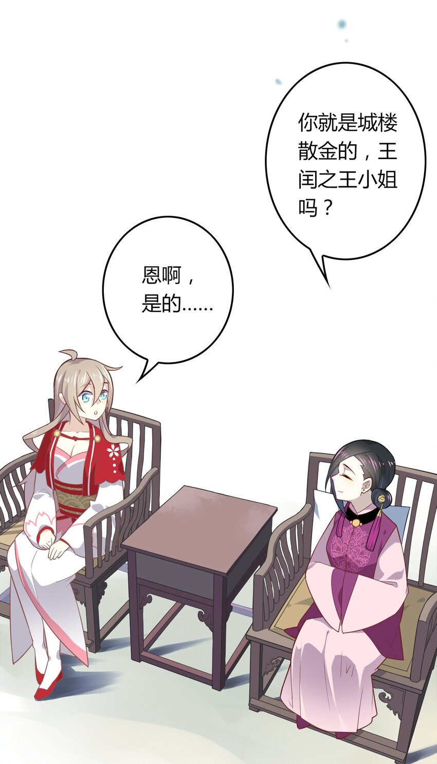 爱我吧，苏东坡韩漫全集-福利9 尬聊无删减无遮挡章节图片 