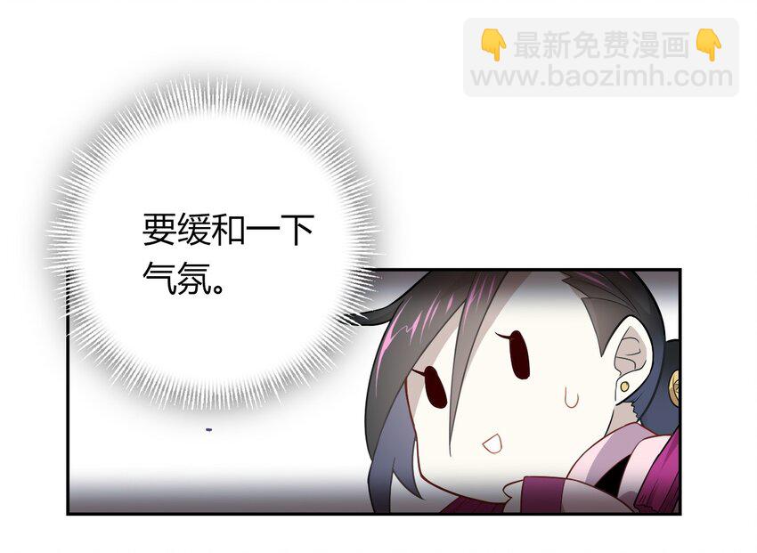 爱我吧，苏东坡韩漫全集-福利9 尬聊无删减无遮挡章节图片 
