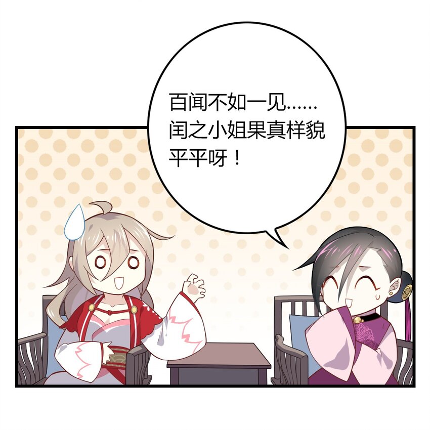 爱我吧，苏东坡韩漫全集-福利9 尬聊无删减无遮挡章节图片 