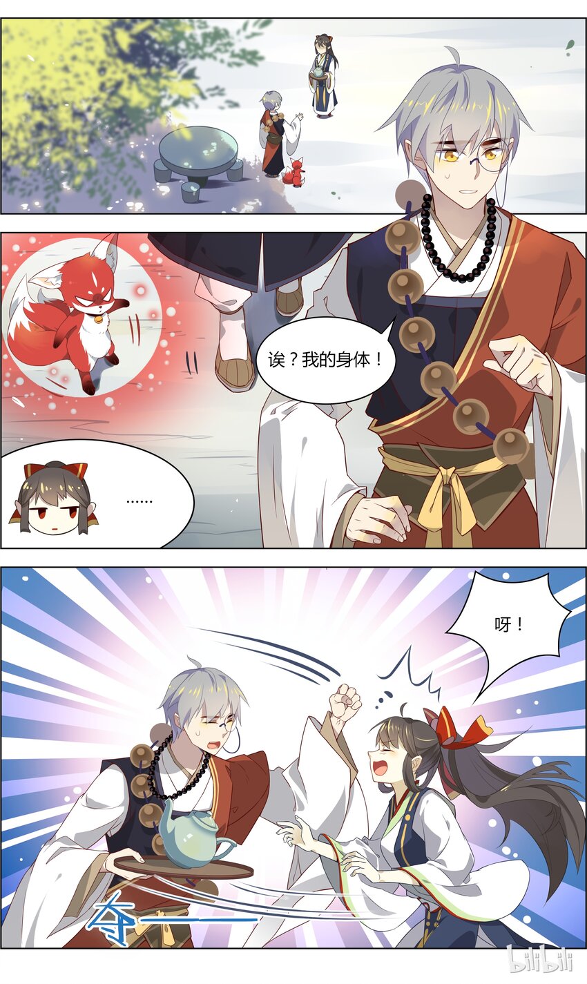 爱我吧，苏东坡韩漫全集-034 第34话 你要控制你自己无删减无遮挡章节图片 