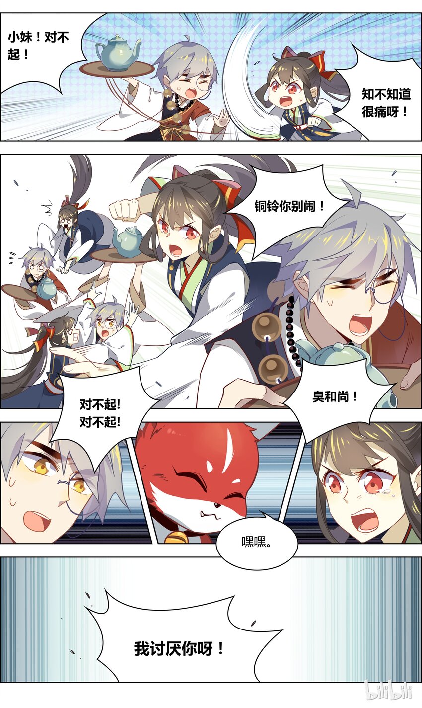 爱我吧，苏东坡韩漫全集-034 第34话 你要控制你自己无删减无遮挡章节图片 