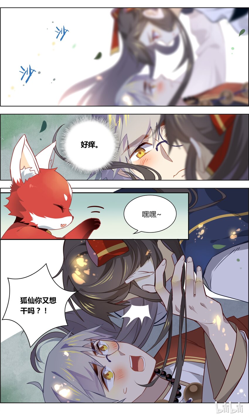 爱我吧，苏东坡韩漫全集-034 第34话 你要控制你自己无删减无遮挡章节图片 