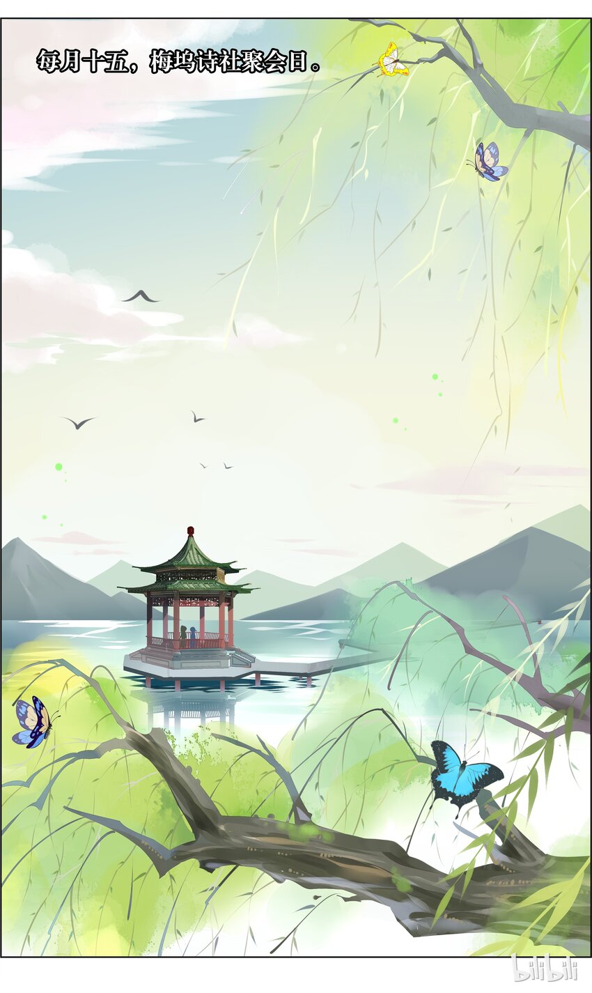 爱我吧，苏东坡韩漫全集-035 第35话 纯情老司机无删减无遮挡章节图片 
