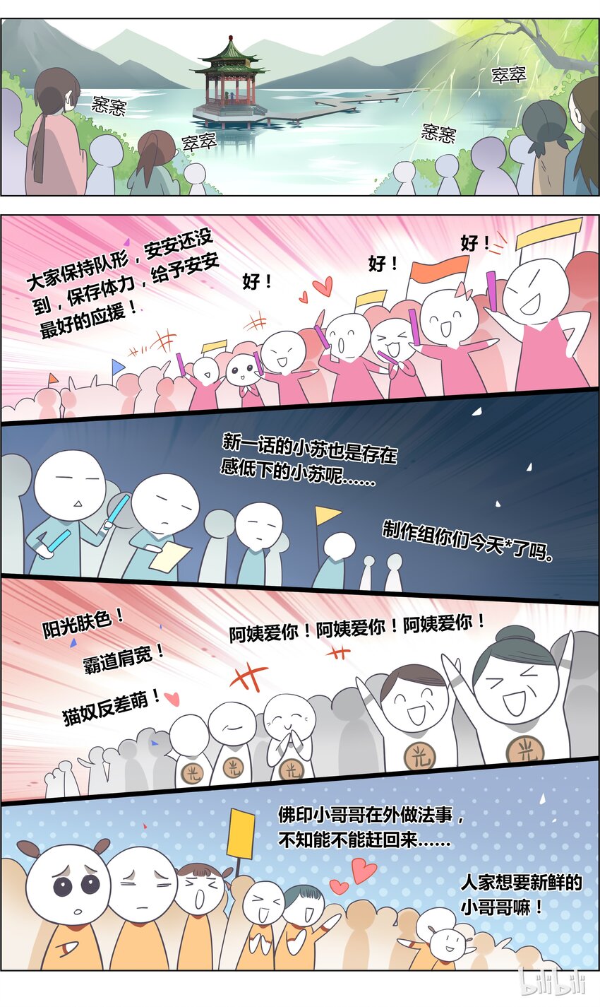 爱我吧，苏东坡韩漫全集-035 第35话 纯情老司机无删减无遮挡章节图片 