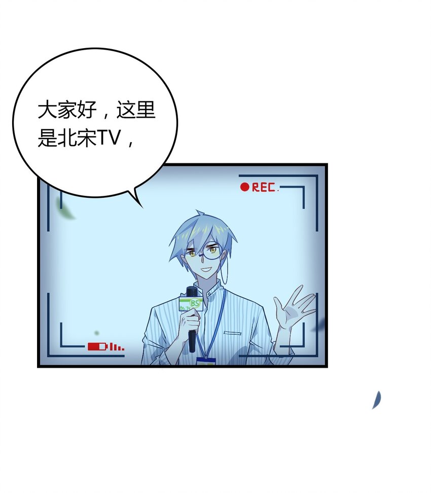 爱我吧，苏东坡韩漫全集-福利10 一杯茶引发的大战无删减无遮挡章节图片 