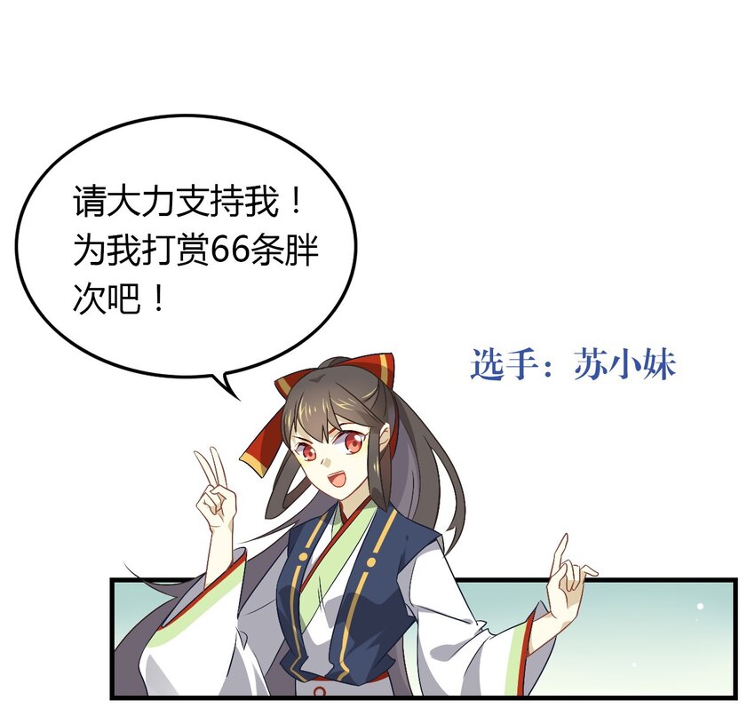 爱我吧，苏东坡韩漫全集-福利10 一杯茶引发的大战无删减无遮挡章节图片 