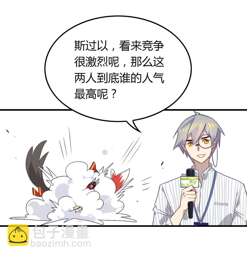 爱我吧，苏东坡韩漫全集-福利10 一杯茶引发的大战无删减无遮挡章节图片 