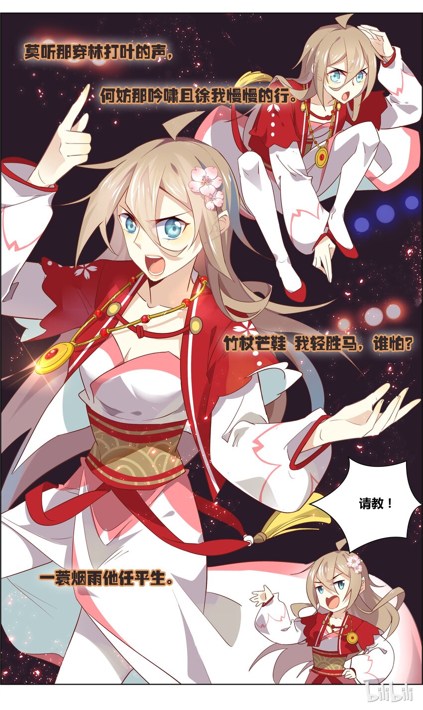 爱我吧，苏东坡韩漫全集-038 第38话 北宋有嘻哈无删减无遮挡章节图片 
