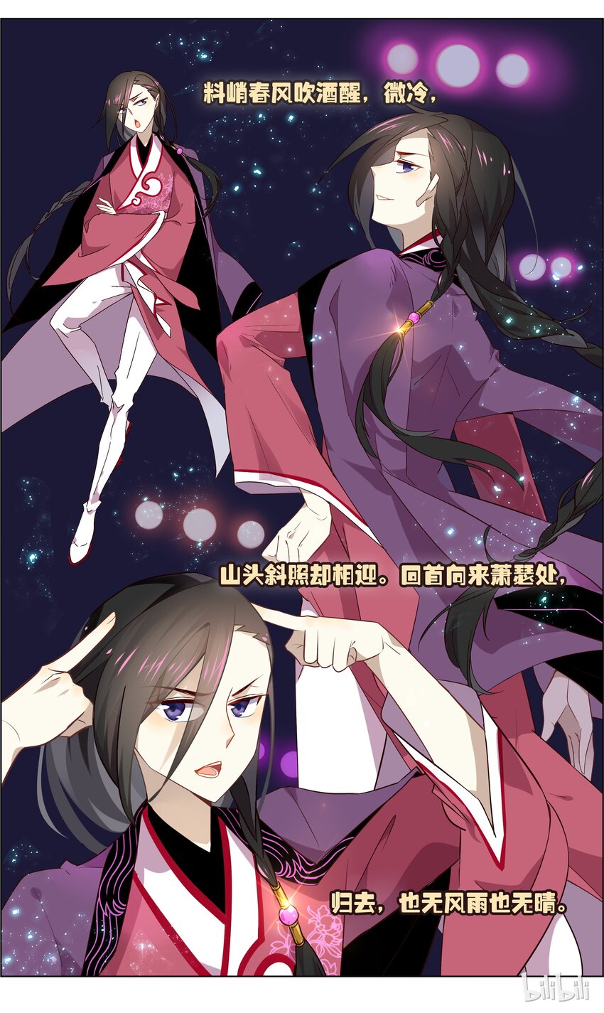 爱我吧，苏东坡韩漫全集-038 第38话 北宋有嘻哈无删减无遮挡章节图片 