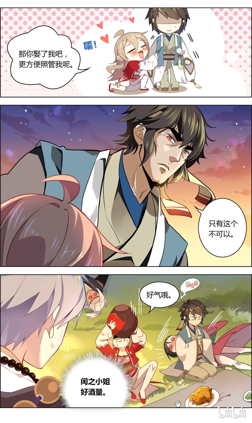 爱我吧，苏东坡韩漫全集-040 第40话 五人我饮酒醉无删减无遮挡章节图片 
