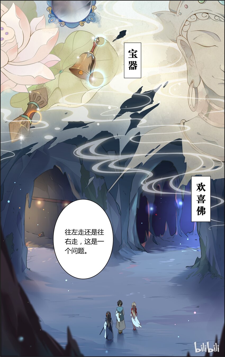 爱我吧，苏东坡韩漫全集-006 第6话 我不会让你挂掉的无删减无遮挡章节图片 
