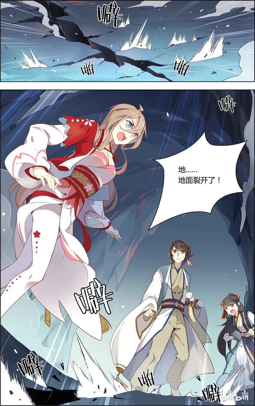 爱我吧，苏东坡韩漫全集-006 第6话 我不会让你挂掉的无删减无遮挡章节图片 