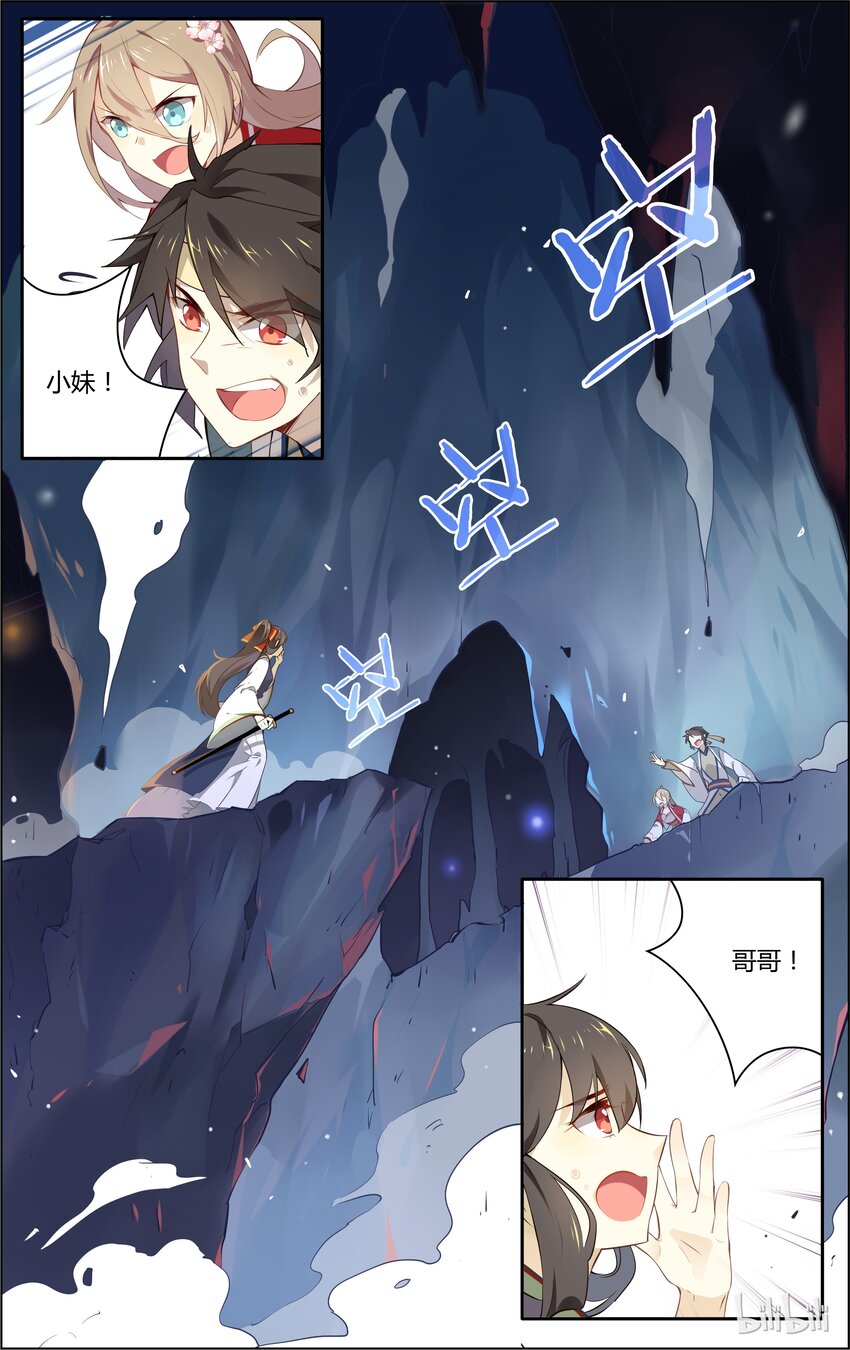 爱我吧，苏东坡韩漫全集-006 第6话 我不会让你挂掉的无删减无遮挡章节图片 