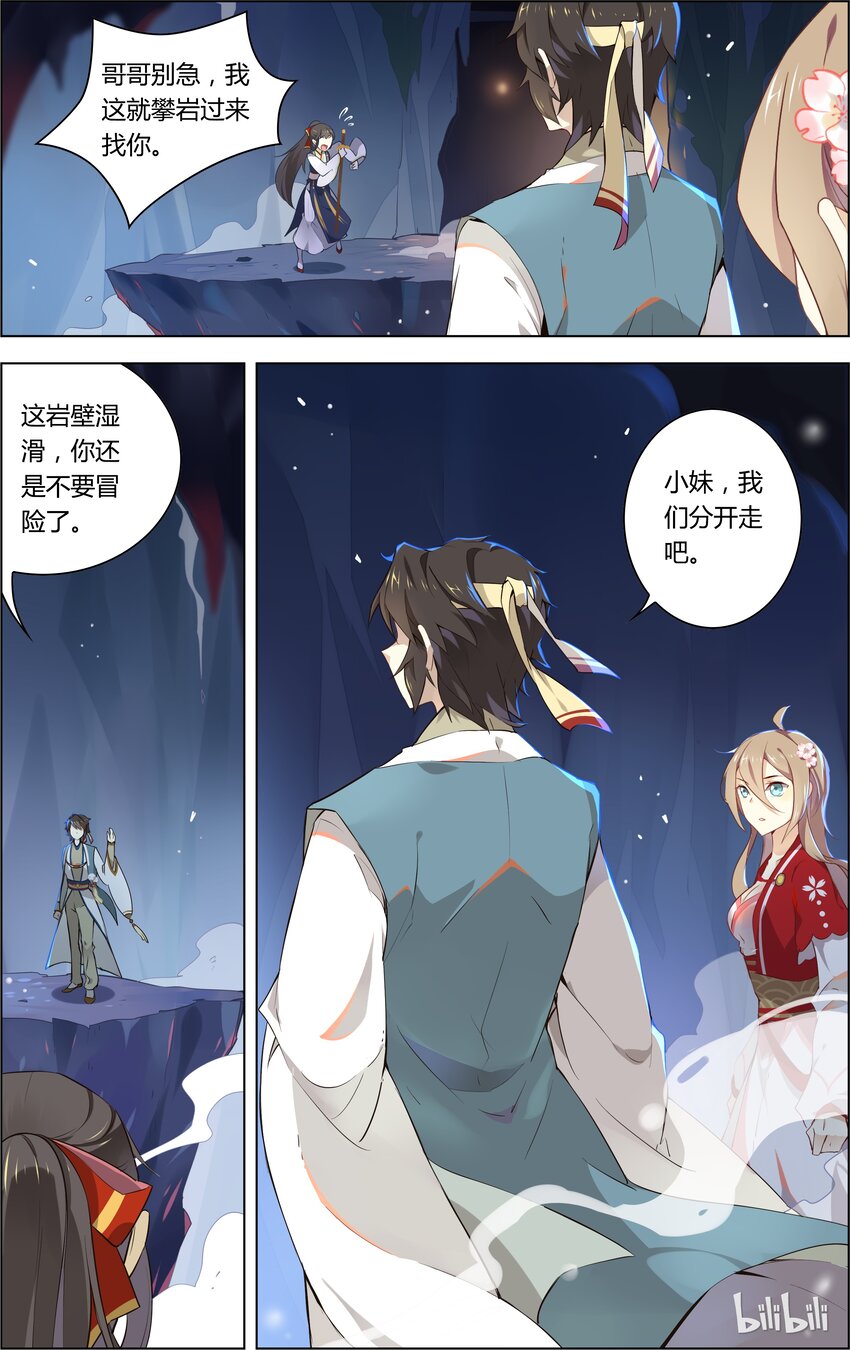 爱我吧，苏东坡韩漫全集-006 第6话 我不会让你挂掉的无删减无遮挡章节图片 