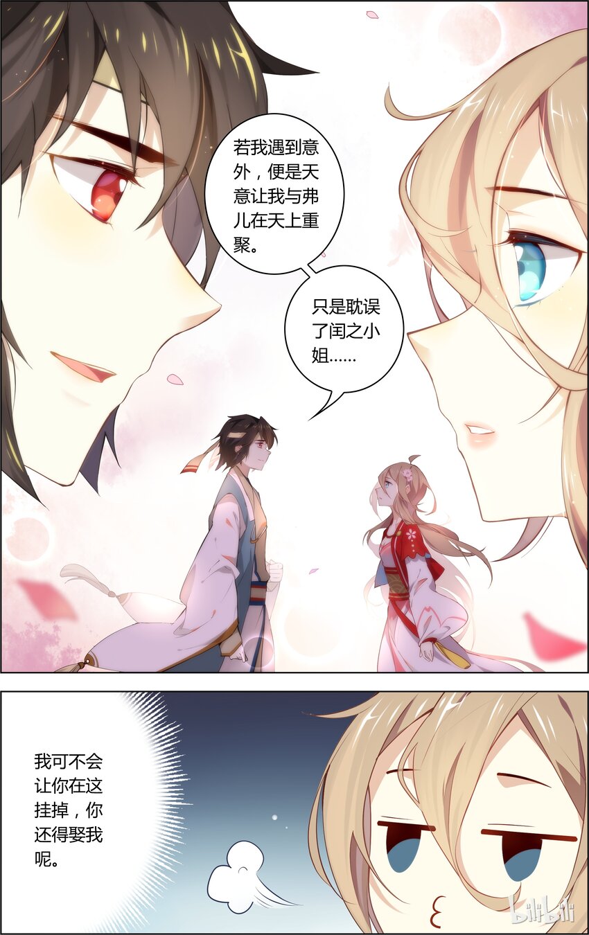 爱我吧，苏东坡韩漫全集-006 第6话 我不会让你挂掉的无删减无遮挡章节图片 