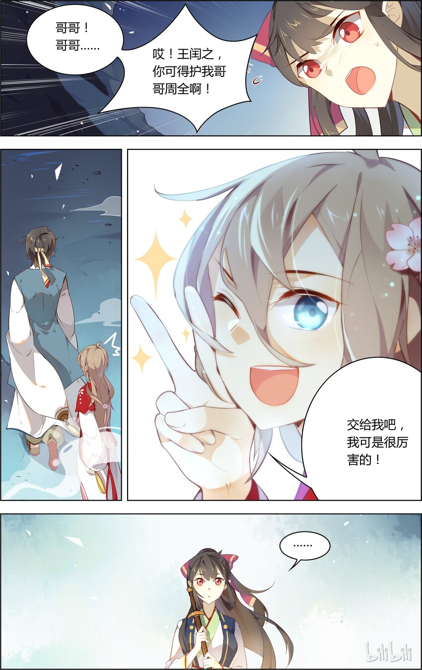 爱我吧，苏东坡韩漫全集-006 第6话 我不会让你挂掉的无删减无遮挡章节图片 