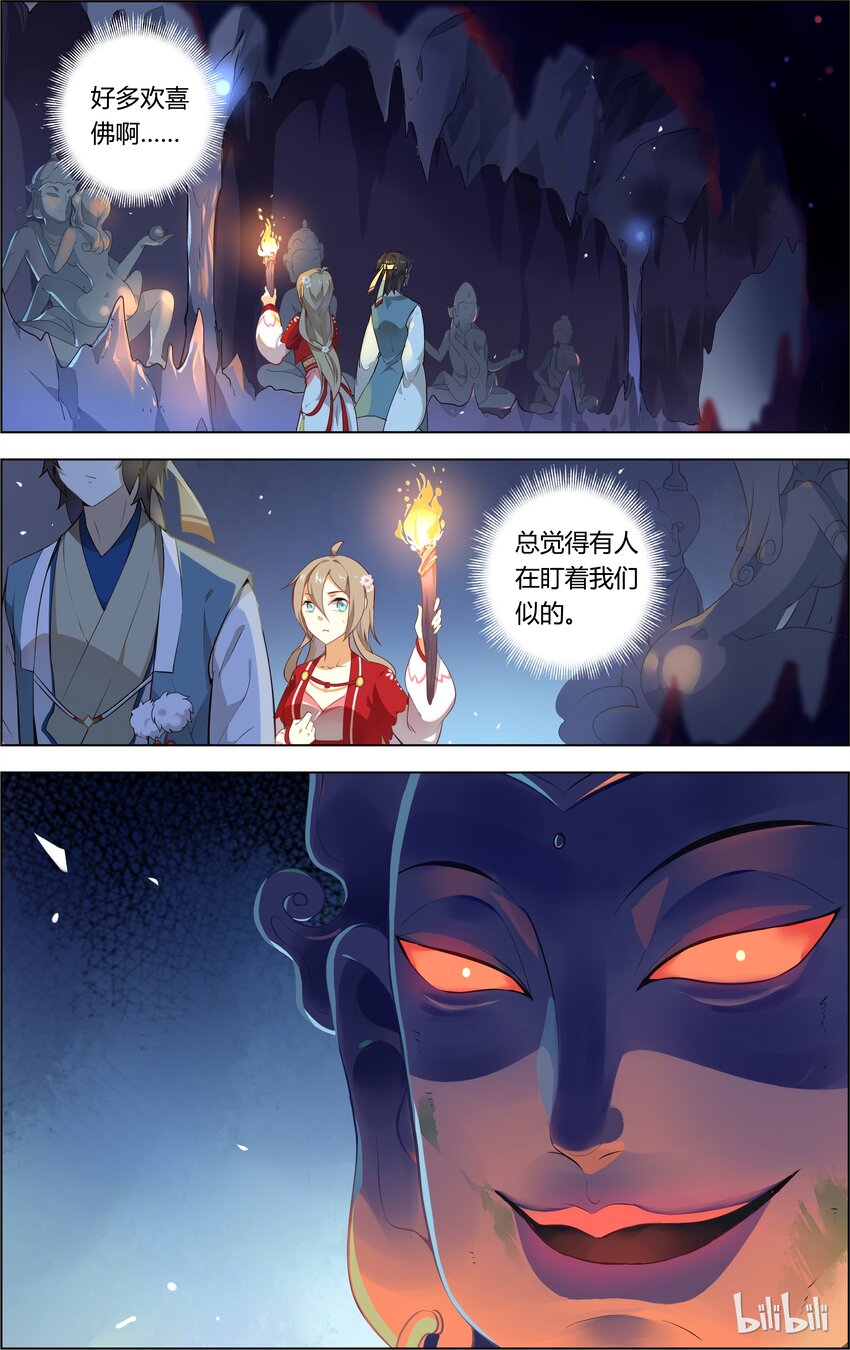 爱我吧，苏东坡韩漫全集-006 第6话 我不会让你挂掉的无删减无遮挡章节图片 