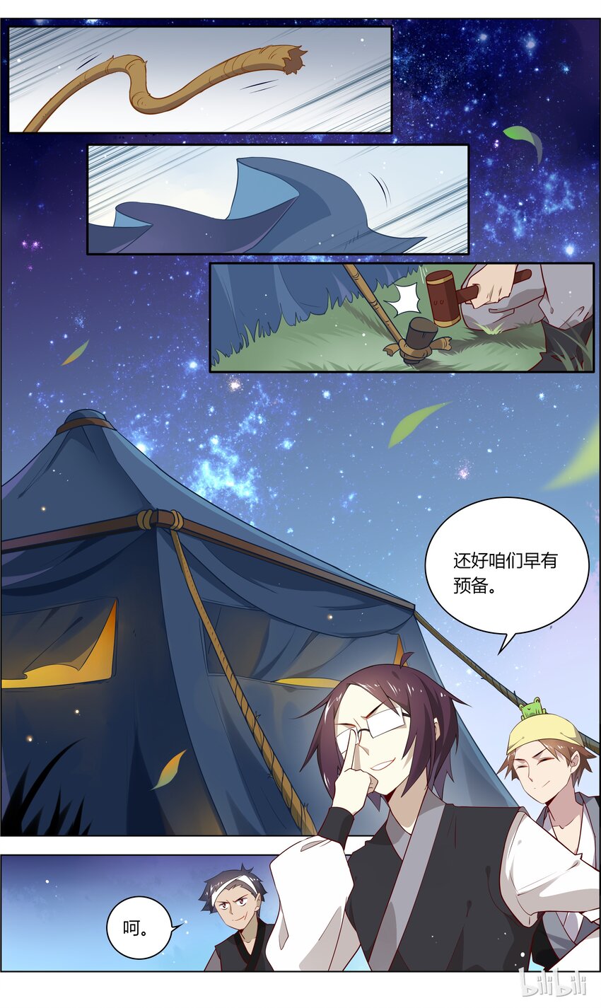 爱我吧，苏东坡韩漫全集-041 第41话 要亲亲要抱抱要举高高无删减无遮挡章节图片 