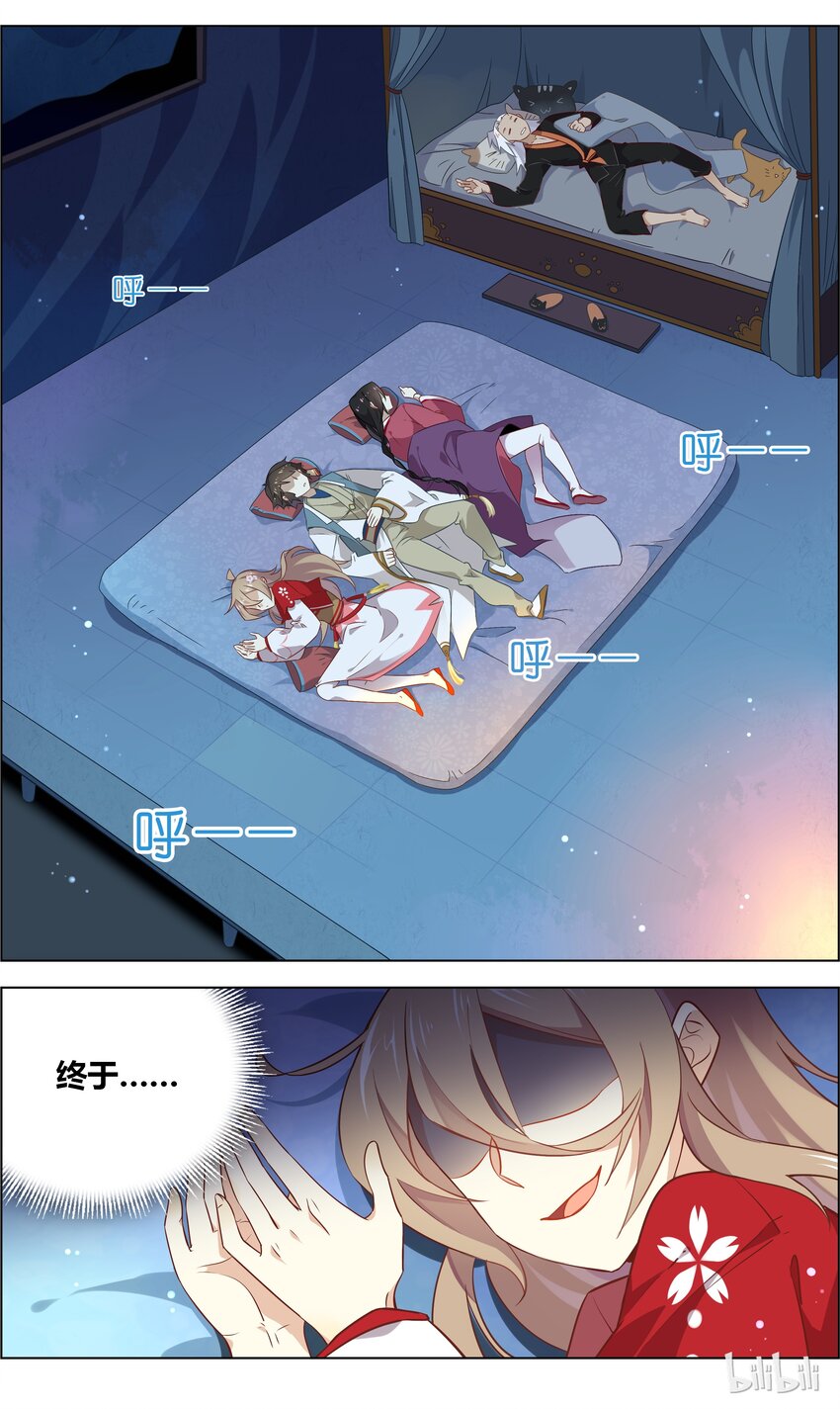 爱我吧，苏东坡韩漫全集-041 第41话 要亲亲要抱抱要举高高无删减无遮挡章节图片 