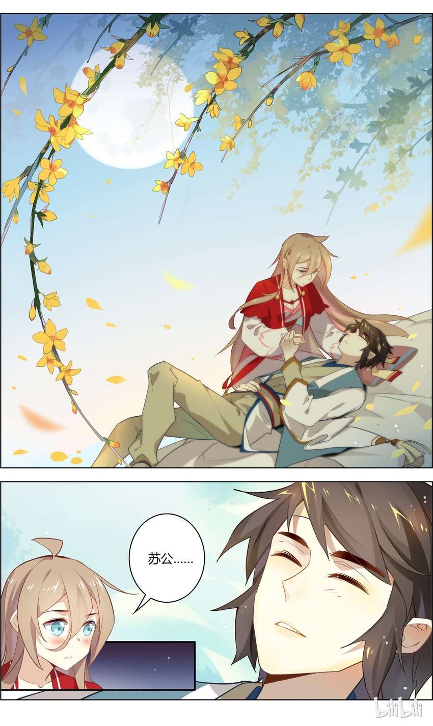 爱我吧，苏东坡韩漫全集-041 第41话 要亲亲要抱抱要举高高无删减无遮挡章节图片 