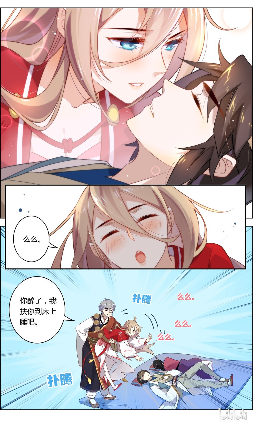 爱我吧，苏东坡韩漫全集-041 第41话 要亲亲要抱抱要举高高无删减无遮挡章节图片 