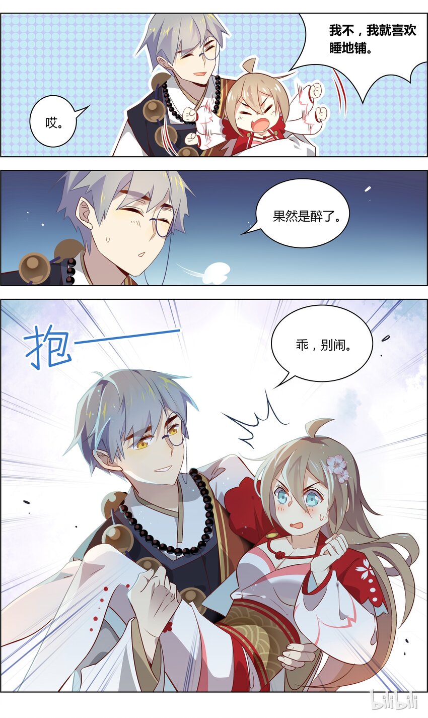 爱我吧，苏东坡韩漫全集-041 第41话 要亲亲要抱抱要举高高无删减无遮挡章节图片 