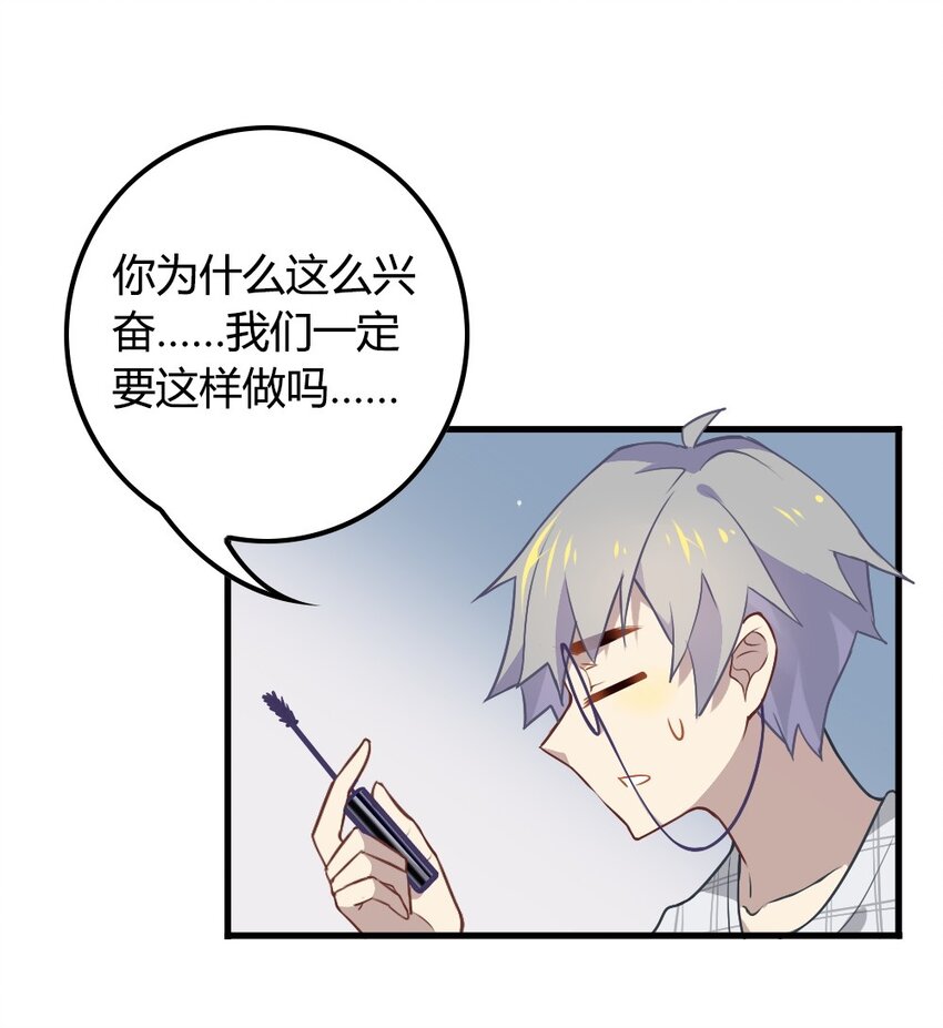 爱我吧，苏东坡韩漫全集-福利12 双马尾之夜无删减无遮挡章节图片 