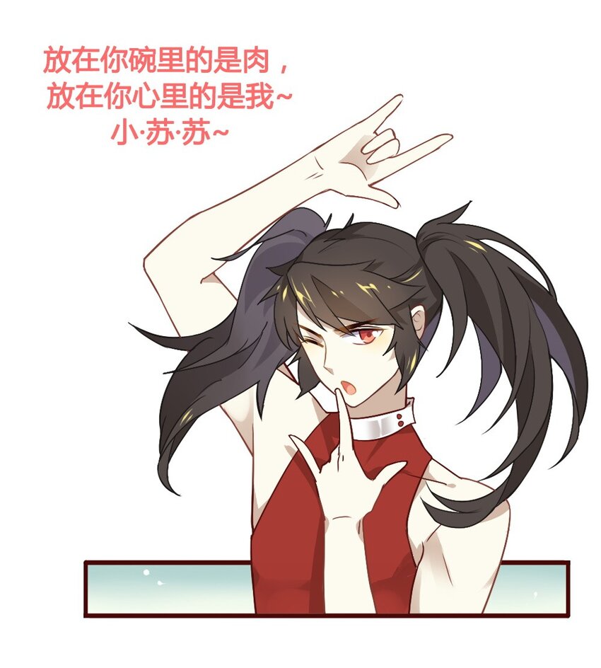 爱我吧，苏东坡韩漫全集-福利12 双马尾之夜无删减无遮挡章节图片 