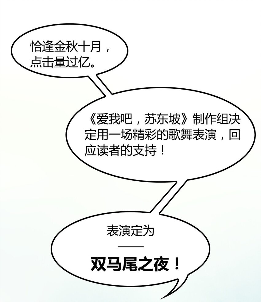 爱我吧，苏东坡韩漫全集-福利12 双马尾之夜无删减无遮挡章节图片 