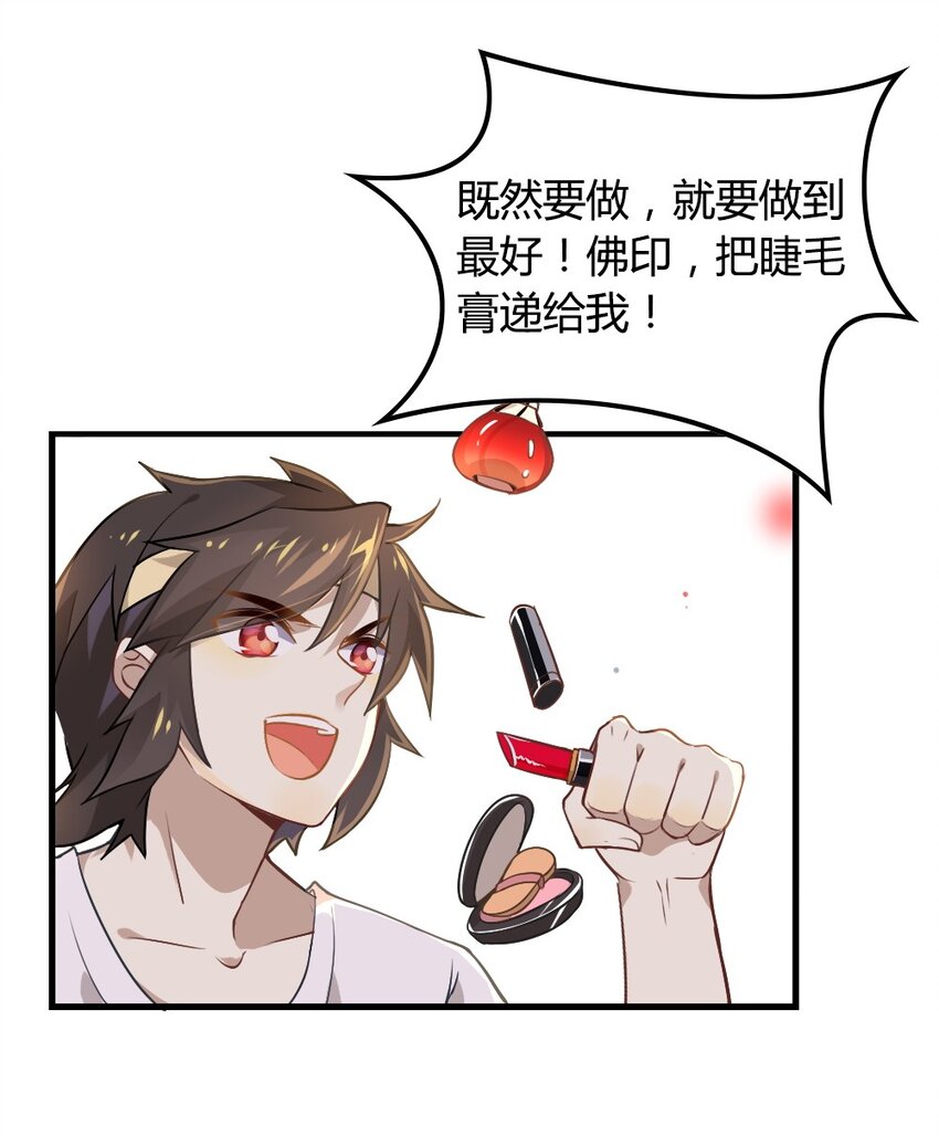 爱我吧，苏东坡韩漫全集-福利12 双马尾之夜无删减无遮挡章节图片 