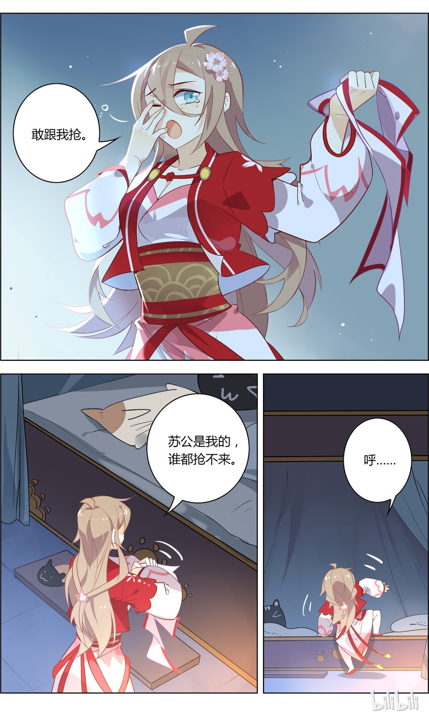 爱我吧，苏东坡韩漫全集-042 第42话 但愿长醉不复醒无删减无遮挡章节图片 