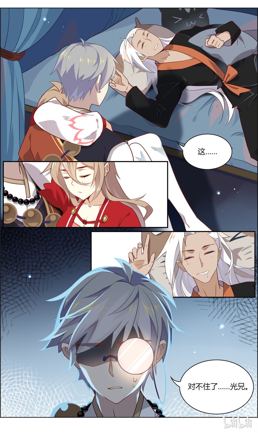 爱我吧，苏东坡韩漫全集-042 第42话 但愿长醉不复醒无删减无遮挡章节图片 