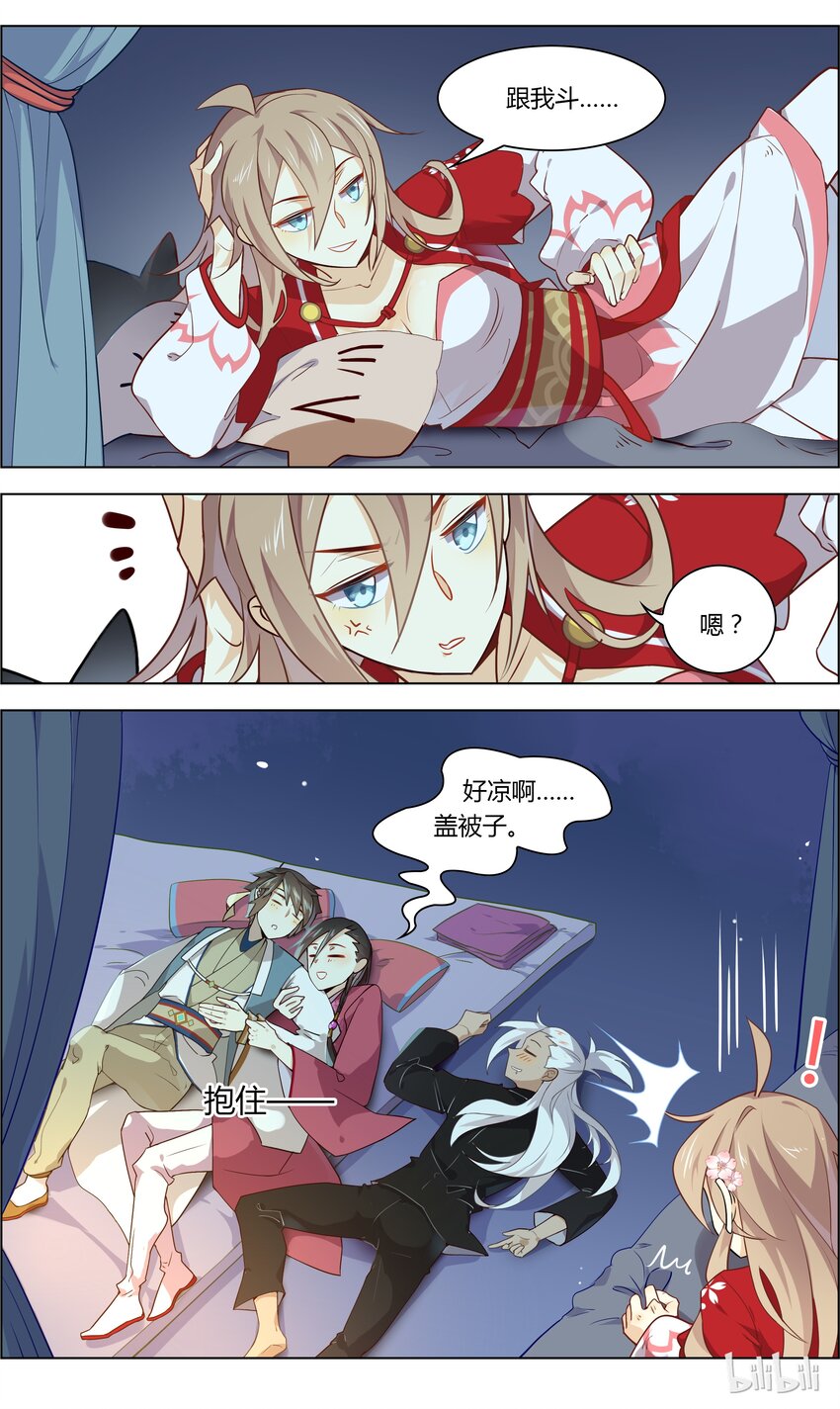 爱我吧，苏东坡韩漫全集-042 第42话 但愿长醉不复醒无删减无遮挡章节图片 